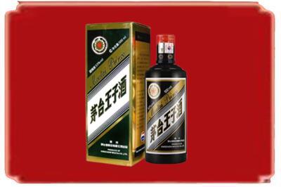 林周县烟酒回收王子酒.jpg