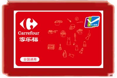 林周县烟酒回收家乐福超市卡.jpg