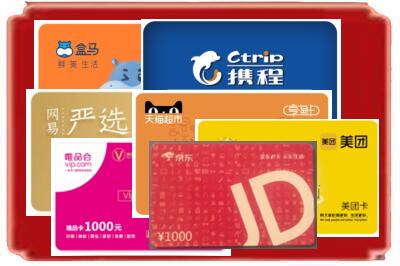 林周县烟酒回收网店购物卡.jpg